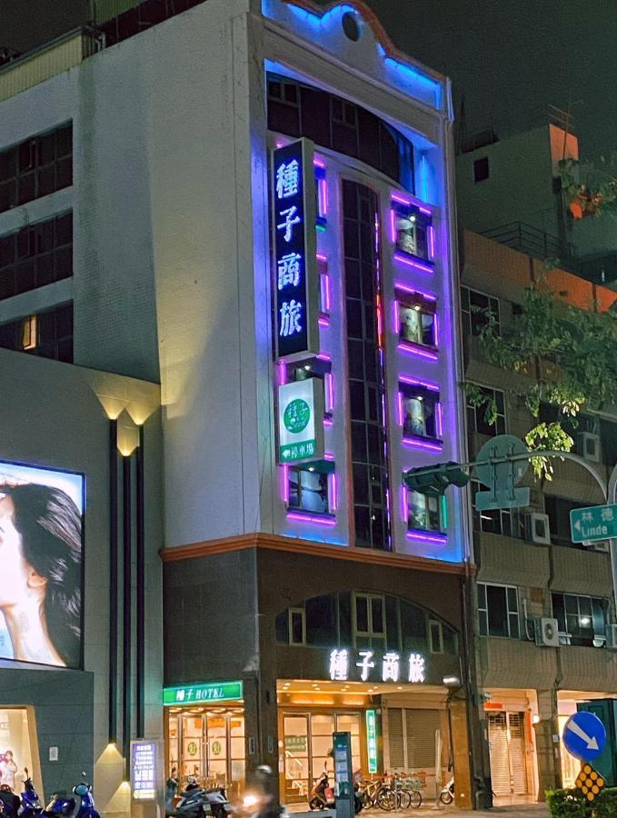 種子商旅 Kaohsiung Exterior foto